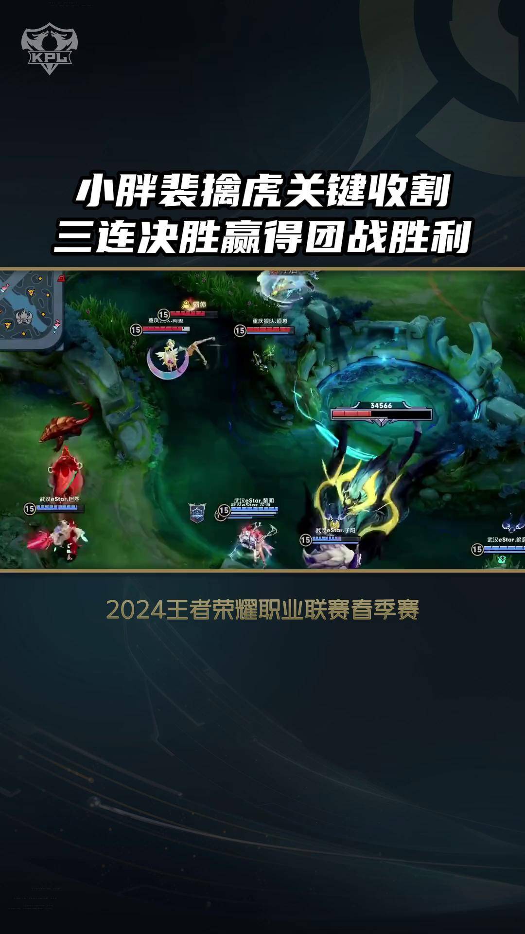 PSG险胜NS，Perkz关键团战开团秒人鏖战多局全球总决赛，点燃全场激情