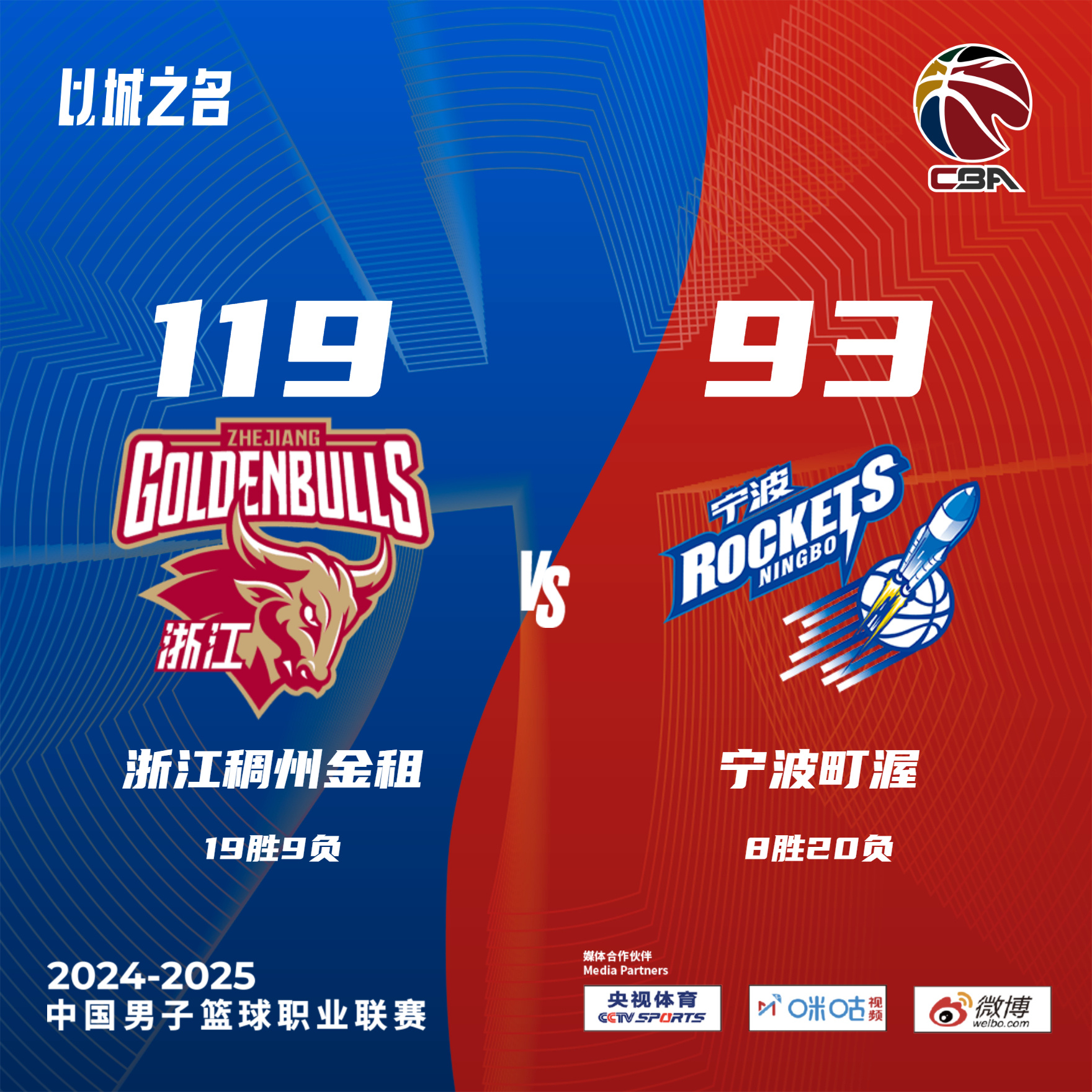 关于浙江男篮表现出色,实现逆袭,战绩斐然的信息 关于浙江男篮表现出色,实现逆袭,战绩斐然的信息