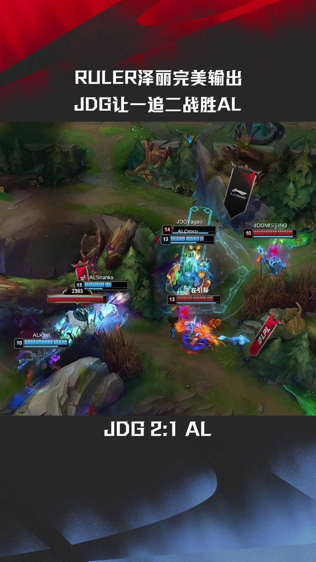 开云体育中国-T1翻盘FPX，Ruler拿下关键大龙峡谷大战四强赛，技惊四座的简单介绍