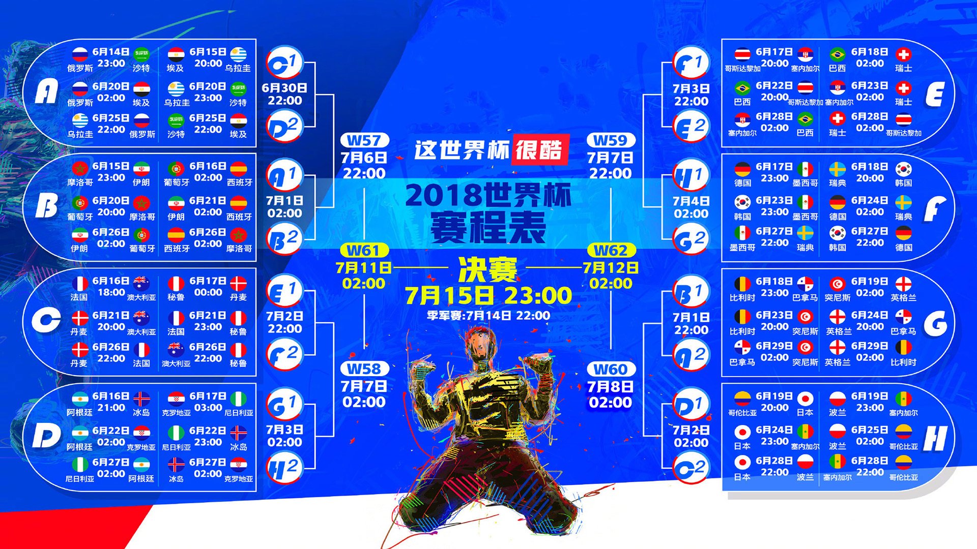开云APP-2026世界杯巅峰对决，伊拉克爆冷击败厄瓜多尔，莱万多夫斯基闪耀全场书写传奇