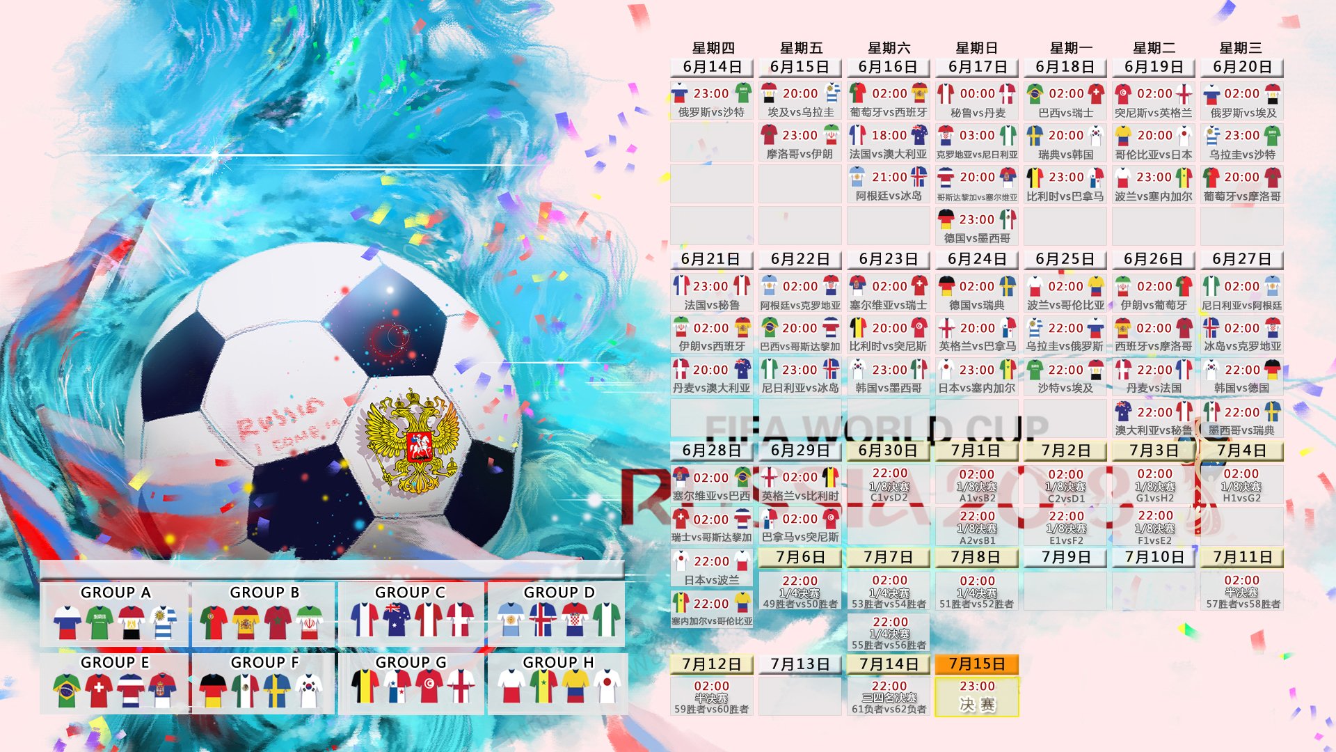 2026世界杯H组焦点战，乌拉圭碾压美国，B费引领进攻狂潮，桑巴军团遭遇重创